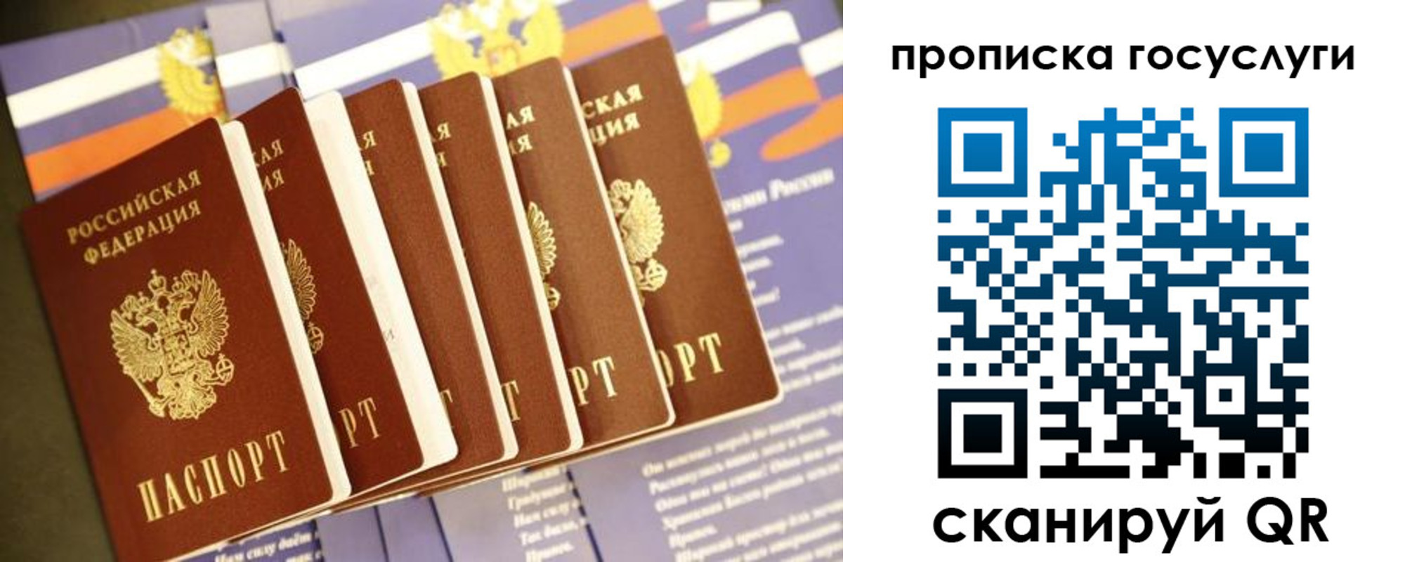 временная регистрация в квартире в Дагестане