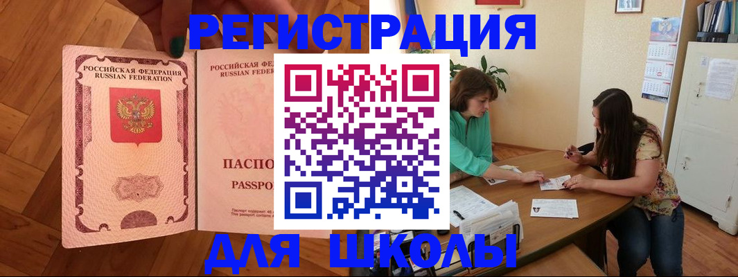 временная регистрация купить в Дагестане