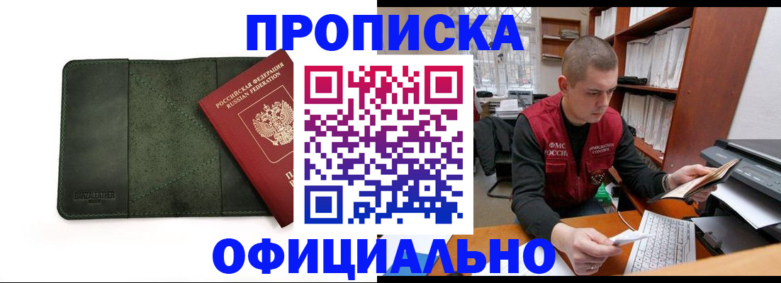 прописка для военкомата в Дагестане