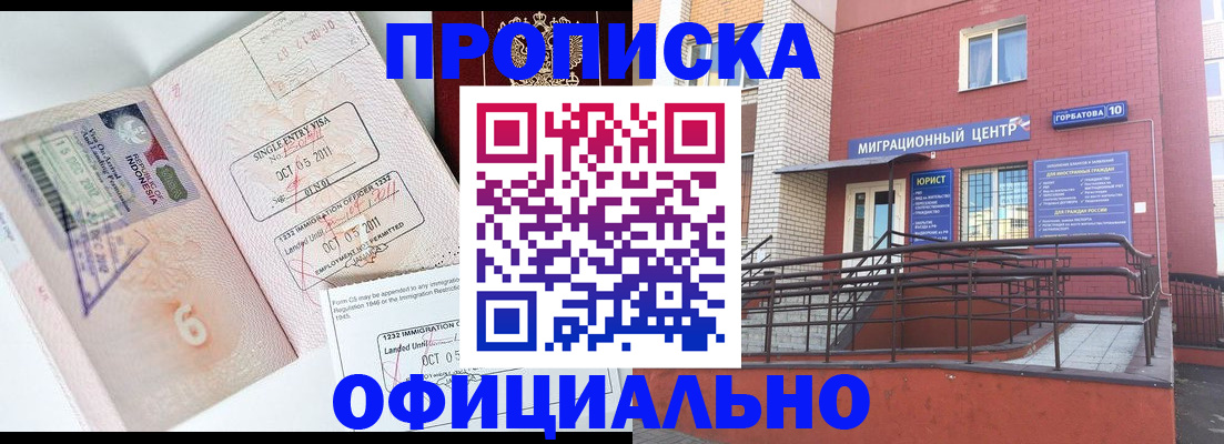 пропишу в квартире в Дагестане